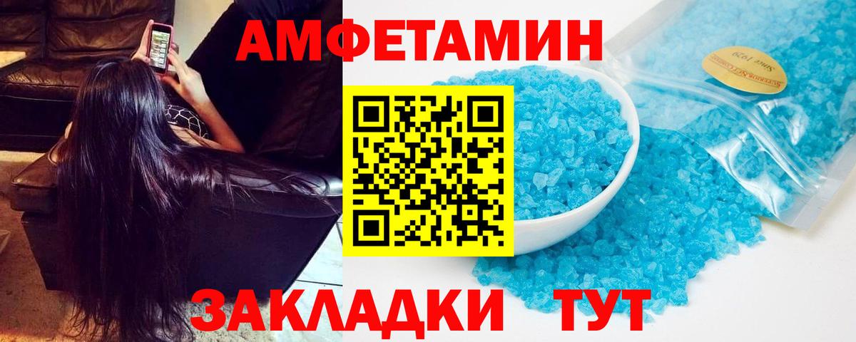 Амфетамин  АМФЕТАМИН Розовый  АМФЕТАМИН  Вход с VPN  Ростов-на-Дону 