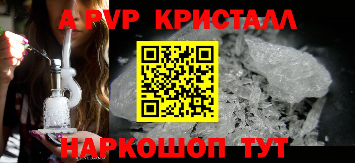 APVP мука  A PVP  Ростов-на-Дону  Alfa_PVP Crystall  Вход с VPN 