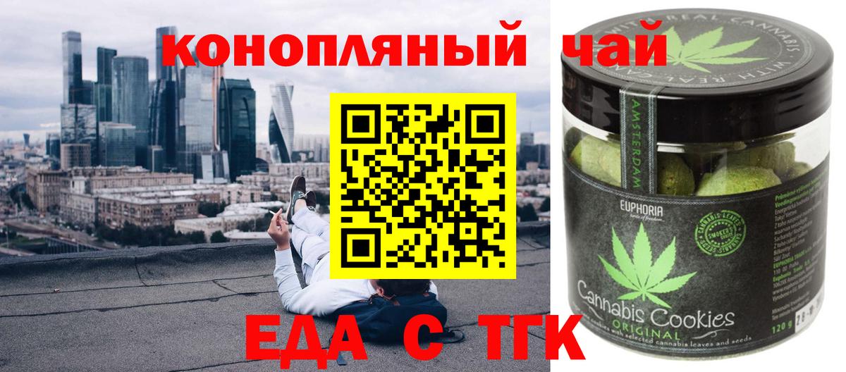 Canna-Cookies конопля Ростов-на-Дону