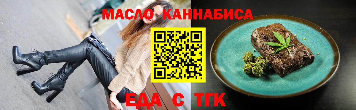 Печенье с ТГК марихуана  Вход с VPN  Ростов-на-Дону 