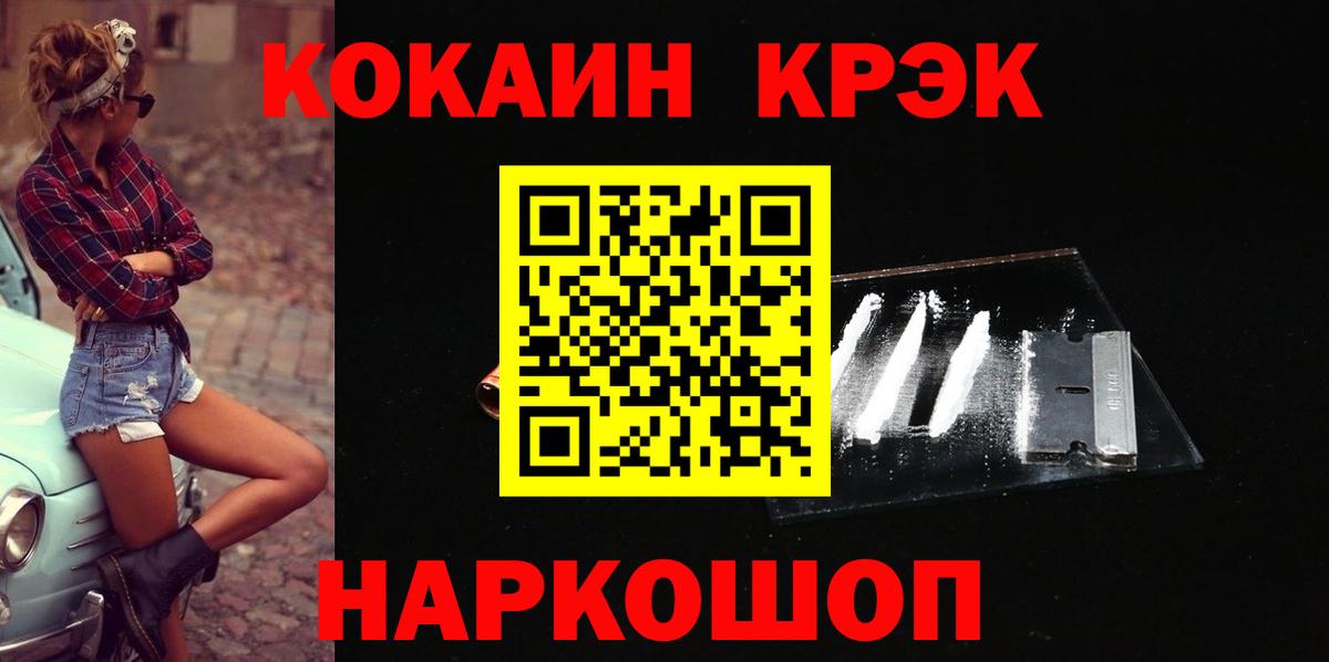 Cocaine Колумбийский Ростов-на-Дону