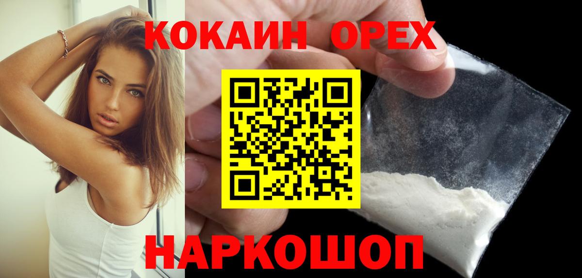КОКАИН  Кокаин Эквадор  Ростов-на-Дону  Вход с VPN  COCAIN VHQ 