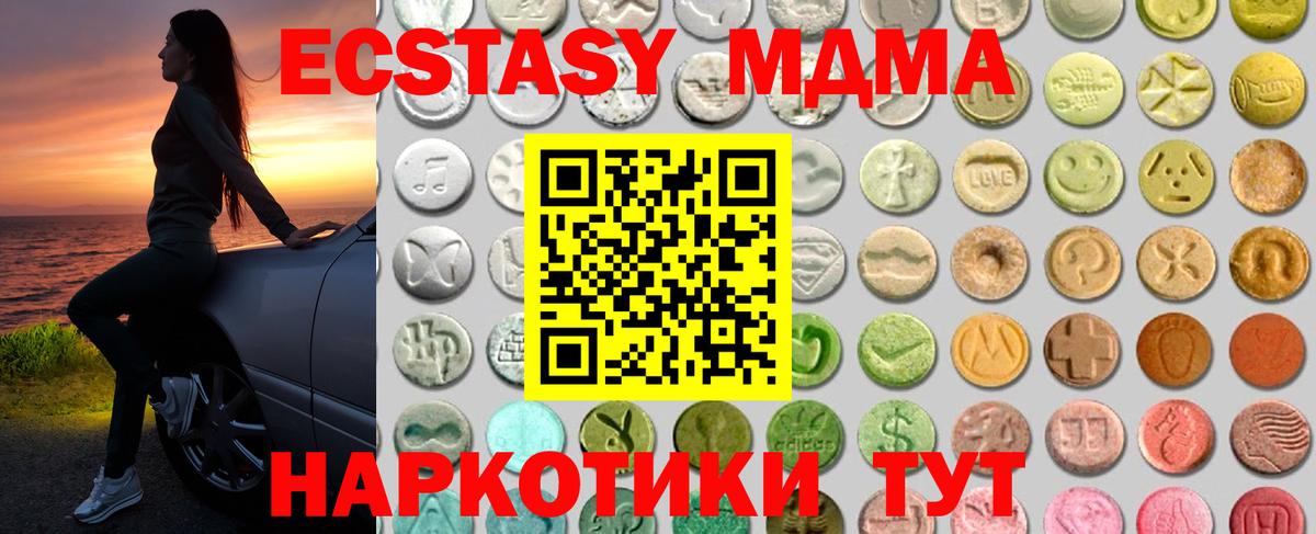 Ecstasy бентли  блэк спрут   Ростов-на-Дону  Ecstasy  ЭКСТАЗИ ешки  Вход с VPN 