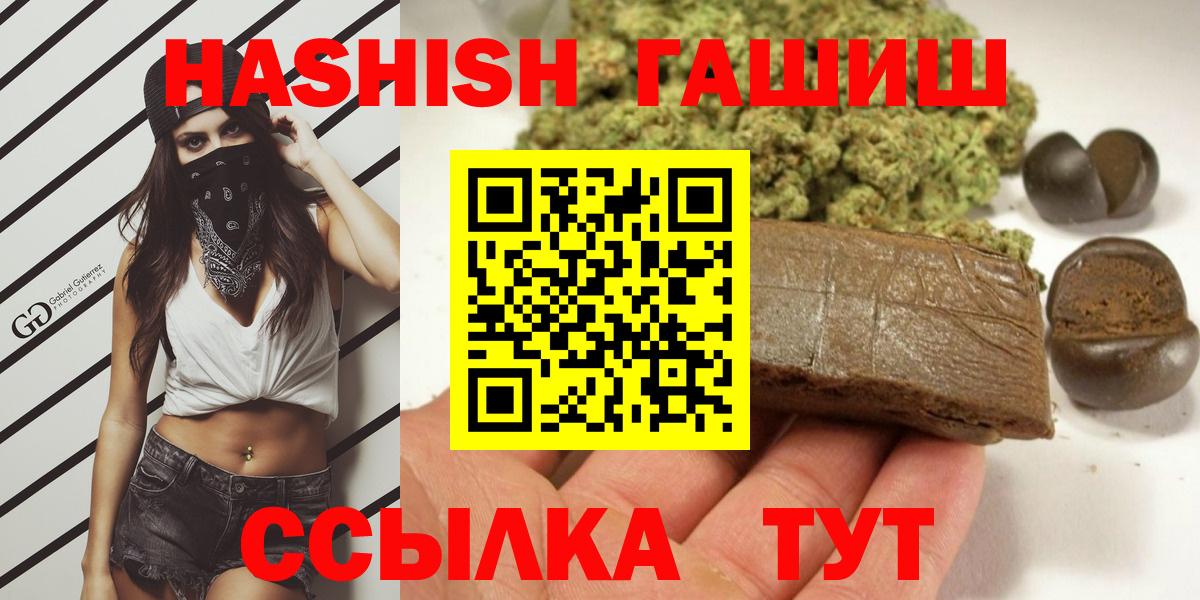 магазин  наркотиков  Вход с VPN  Ростов-на-Дону  ГАШ хэш  Гашиш индика сатива  ГАШ 