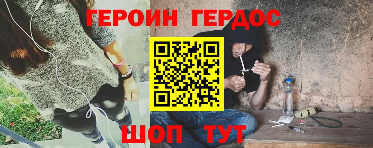 Героин VHQ Ростов-на-Дону