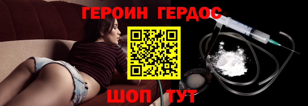 Ростов-на-Дону  Героин афганец  ГЕРОИН  Вход с VPN 