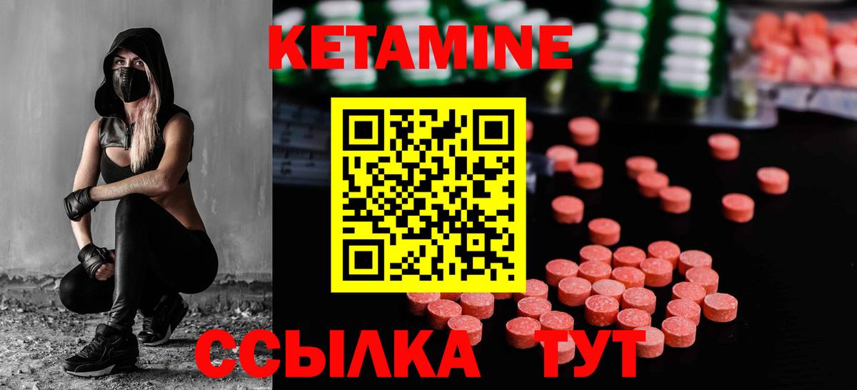Ростов-на-Дону  КЕТАМИН ketamine  КЕТАМИН VHQ  Вход с VPN 