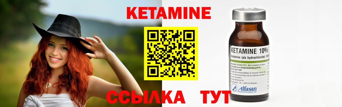 КЕТАМИН ketamine Ростов-на-Дону