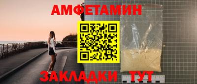 амфетамин Бузулук