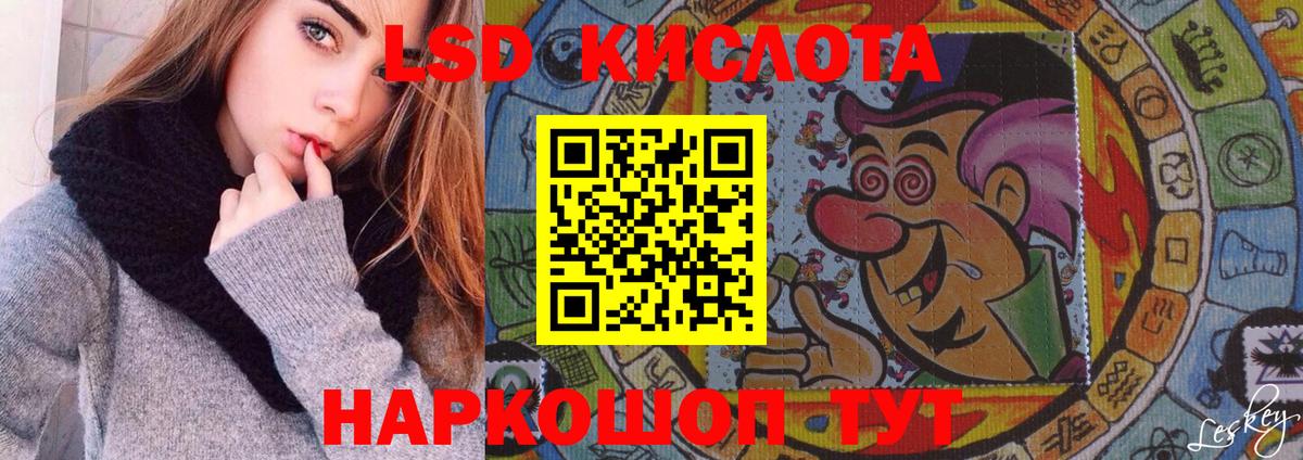 LSD-25 экстази кислота Ростов-на-Дону