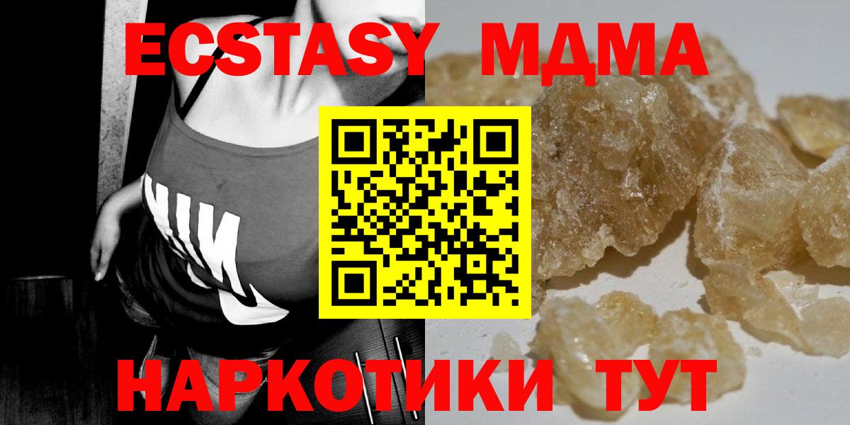 МДМА VHQ  Вход с VPN  Ростов-на-Дону  MDMA Molly 