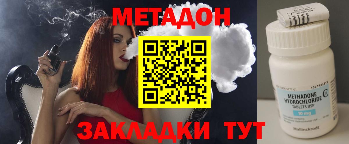 Метадон мёд Ростов-на-Дону