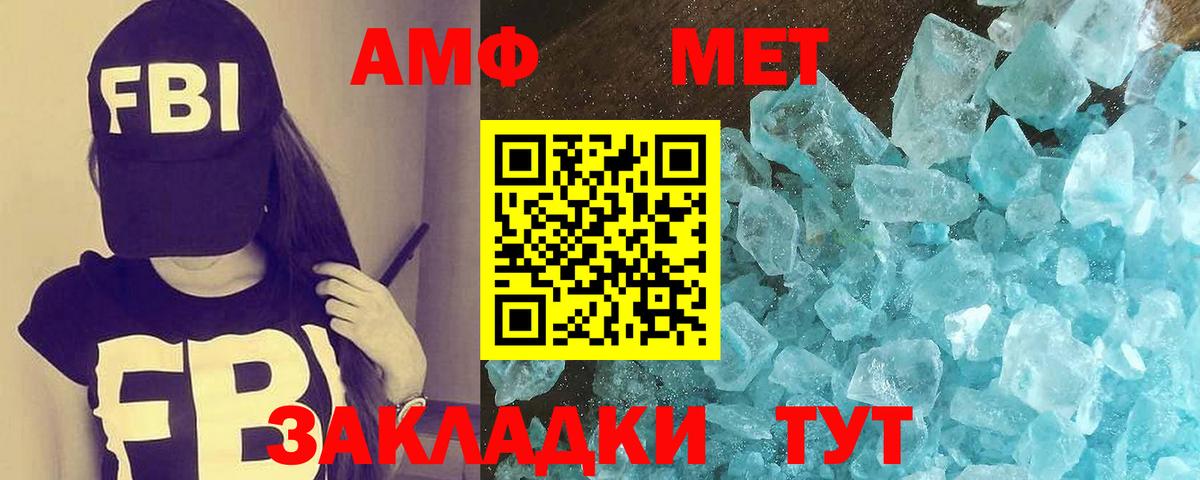 Ростов-на-Дону  МЕТАМФЕТАМИН кристалл  Метамфетамин  Вход с VPN 
