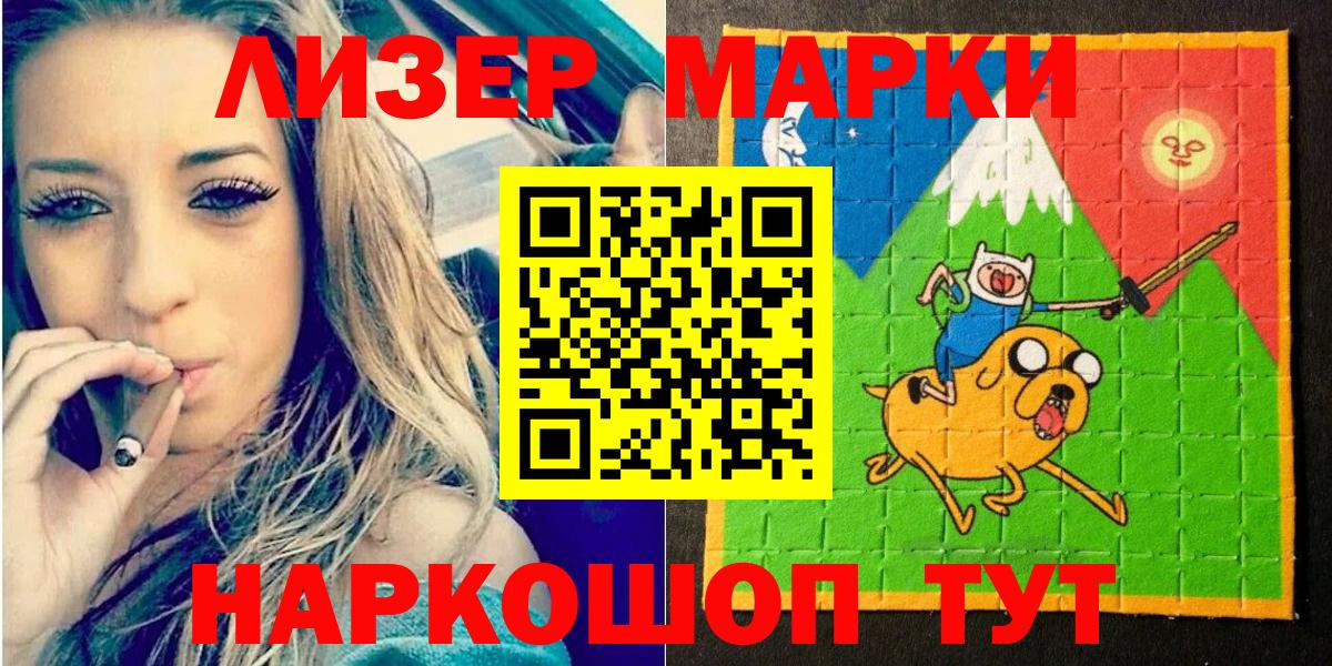 Ростов-на-Дону  Наркотические марки 1,5мг  Вход с VPN 