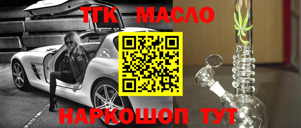 ТГК Wax Ростов-на-Дону