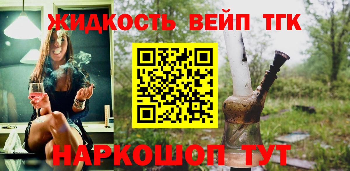 Ростов-на-Дону  Дистиллят ТГК вейп с тгк  Дистиллят ТГК THC oil  Вход с VPN 