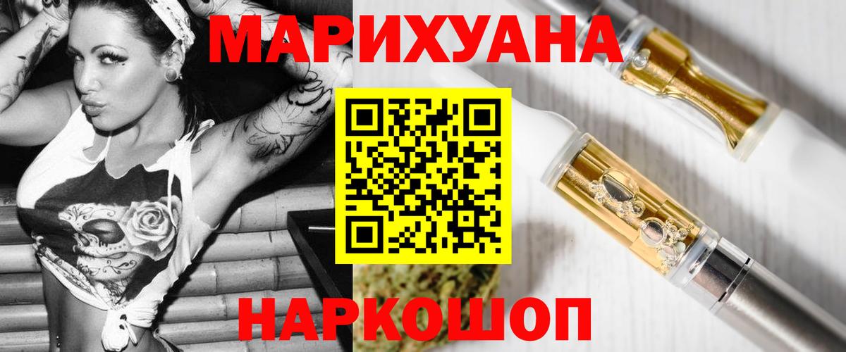 Бошки Шишки OG Kush  Вход с VPN  Бошки Шишки Ganja  Марихуана марихуана  МАРИХУАНА конопля  Ростов-на-Дону 